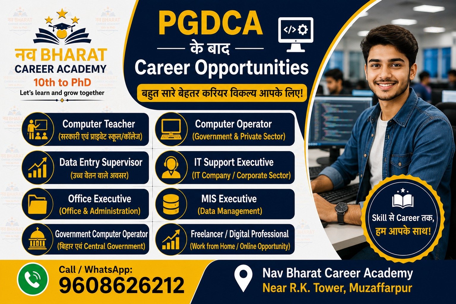 PGDCA (Post Graduate Diploma in Computer Applications) Image 4
